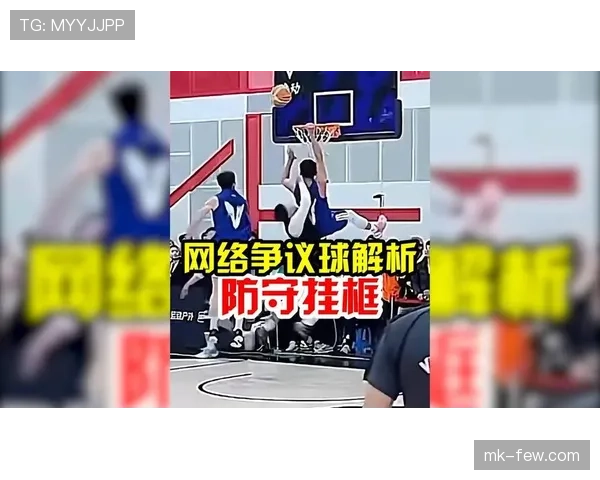 篮球翻腕违例的规则判定标准与动作解析